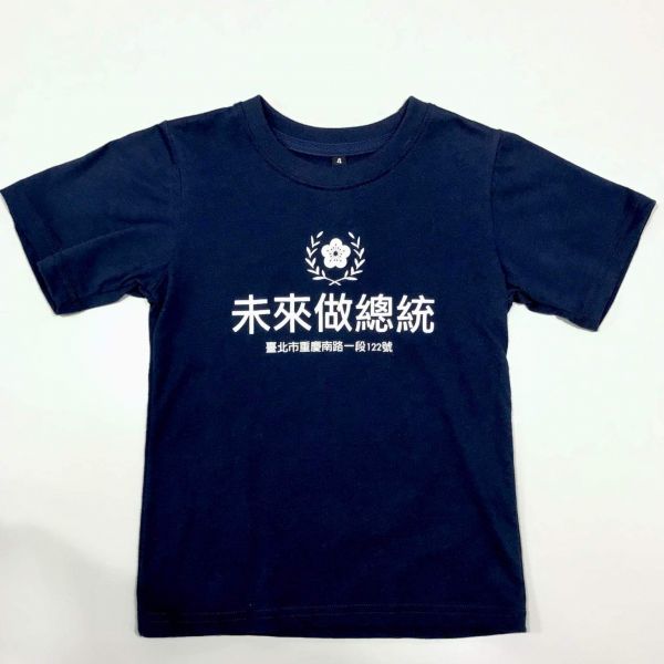  “Future President” Kids T Shirt - Navy Blue 