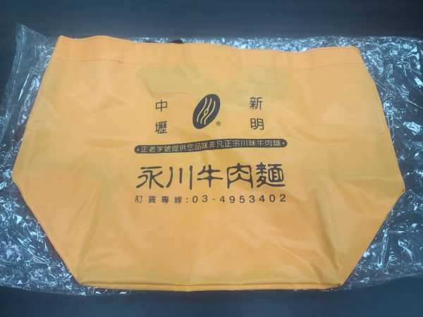 永川環保手提袋 永川環保手提袋
