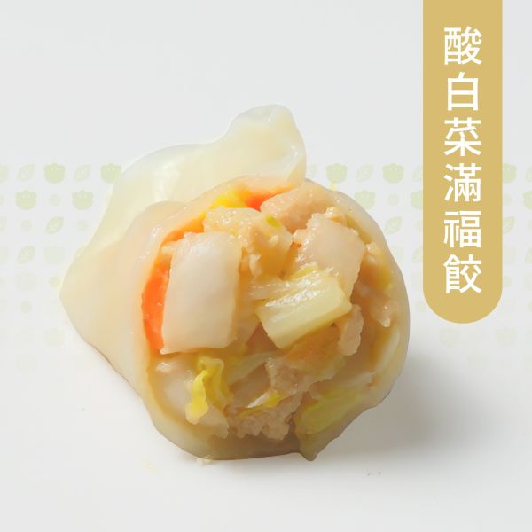 酸白菜滿福餃(30顆) 