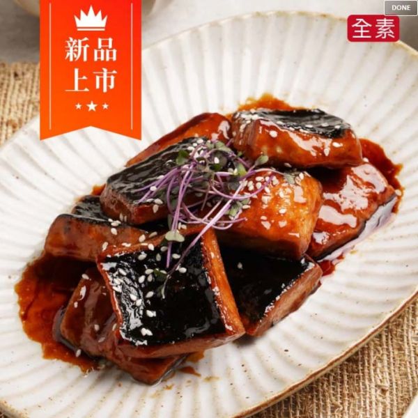 蔬味平生｜醬燒鱈魚(全素400g) 