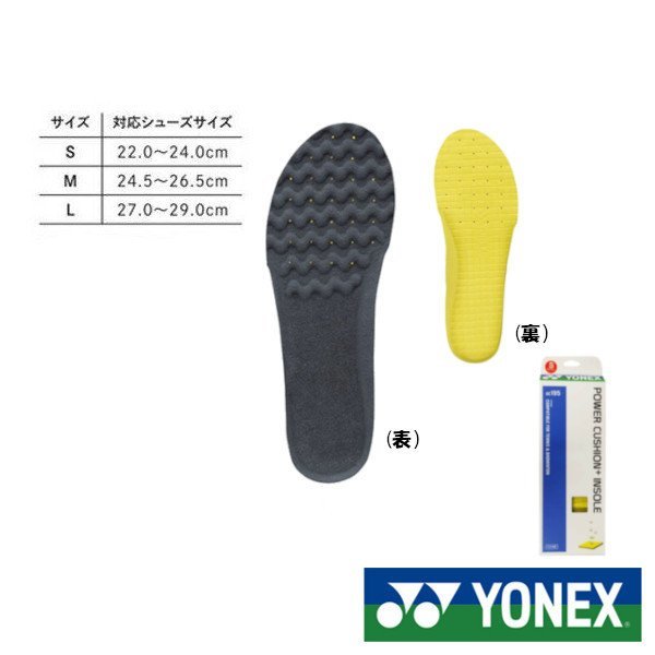 YONEX AC-195 羽網球鞋鞋墊 YONEX,AC-195,羽網球鞋鞋墊
