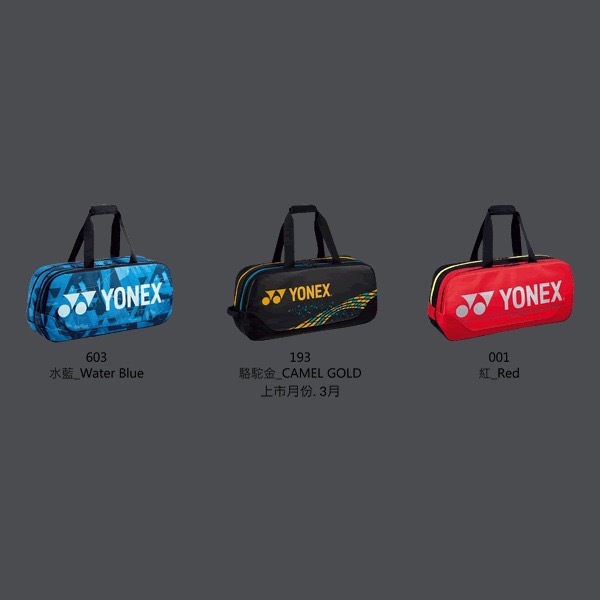 YONEX BA92031WEX 羽網球袋(六支裝) YONEX,BA92031WEX