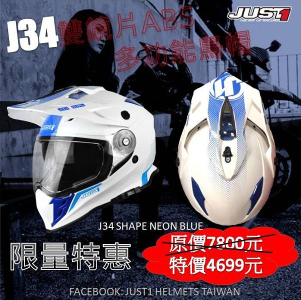 J34 Shape Neon Blue 霓虹藍 