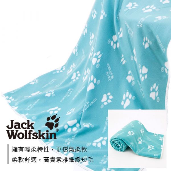 【Jack Wolfskin】四季毯-藍綠(小)1入組(120x180cm) Jack Wolfskin   四季毯 毯子