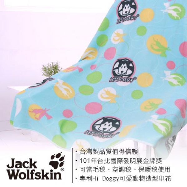 【Jack Wolfskin】Hi Doggy四季毯1入組(120x150cm) Jack Wolfskin  Hi Doggy 四季毯 毯子