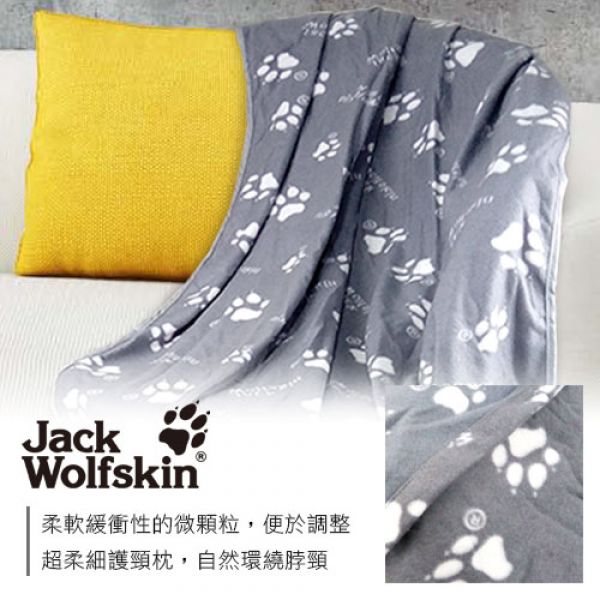 【Jack Wolfskin】機能智慧禮盒(收納毯1入+顆粒護頸枕1入) Jack Wolfskin  機能智慧禮盒 收納毯 顆粒護頸枕)