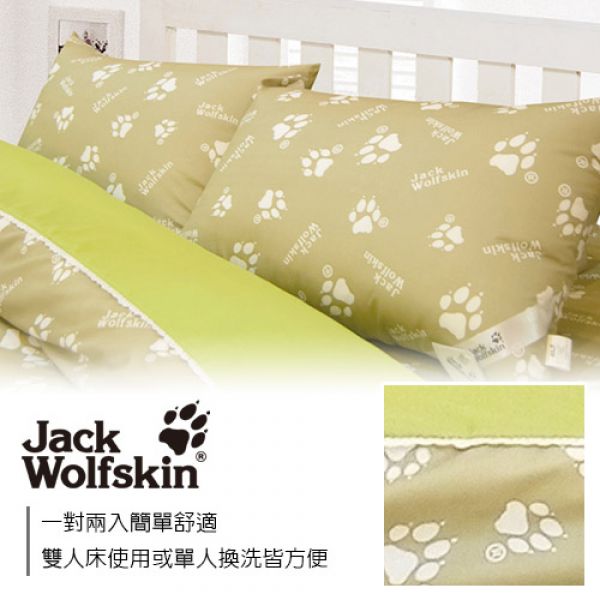 【Jack Wolfskin】深綠枕套(一對) Jack Wolfsking  枕套