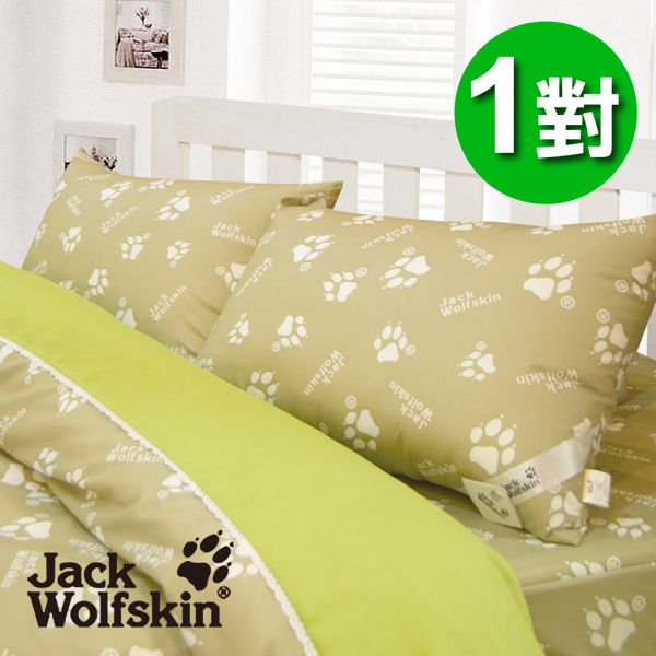 【Jack Wolfskin】深綠枕套(一對) Jack Wolfsking  枕套