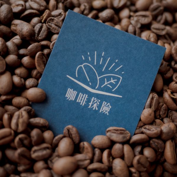 【新朋友看這裡】咖啡探險 嘗鮮組合包 咖啡探險超值組合包 ,單品咖啡豆,經品咖啡豆,台北咖啡豆
