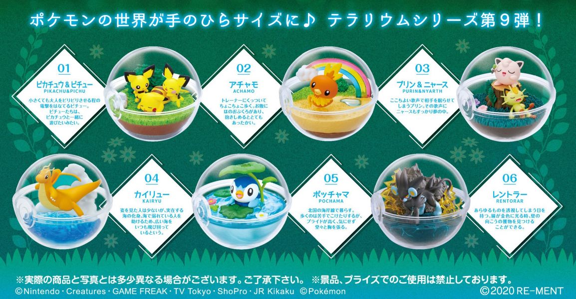 (單盒販售) RE-MENT 寶可夢系列 水晶球中世界9 RE-MENT,寶可夢,水晶球中世界,9, 一中盒,日本,盒玩,日本盒玩