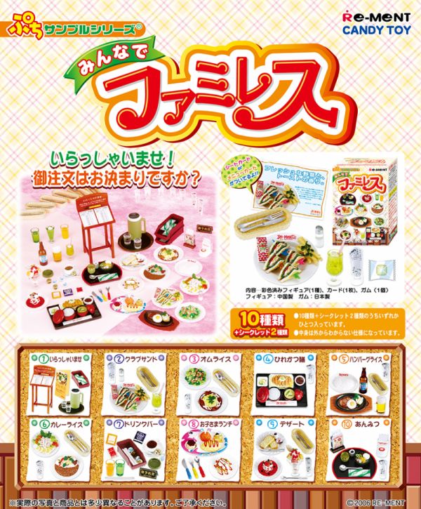 RE-MENT 袖珍系列 大家來去家庭餐廳 單售 10號 日式甜點 食玩 盒玩 中古品-B級 