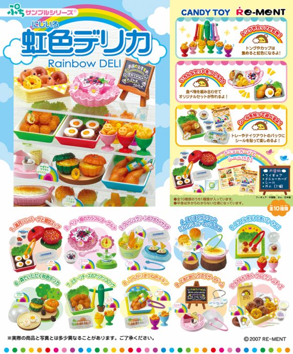 RE-MENT 袖珍系列 彩虹 餐點 單售 7號 融化 起司 炸丸子 食玩 盒玩 中古品-B級 