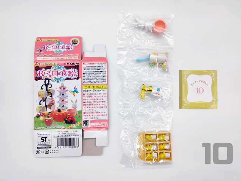 RE-MENT 袖珍系列 童話王國 夢幻食器 食玩 盒玩 全10種 中古品-B級 