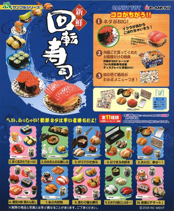 RE-MENT 袖珍系列 新鮮 迴轉壽司 食玩 盒玩 全9種 中古品-B級 