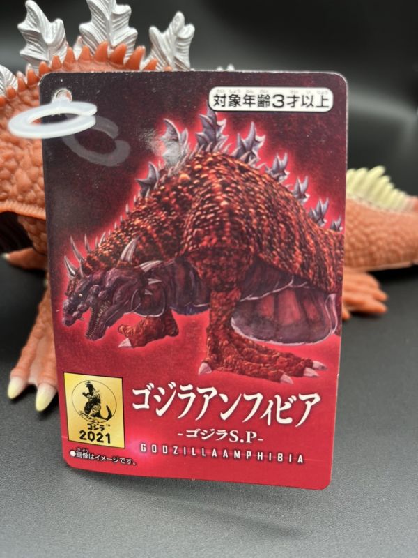 BANDAI Godzilla S.P (Singular Point)哥吉拉 奇異點 兩棲型態(Amphibia) 
