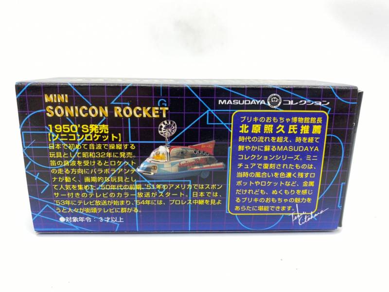 MASUDAYA 日製 鐵皮玩具 mini sonicon rocket 迷你sonicon 火箭 