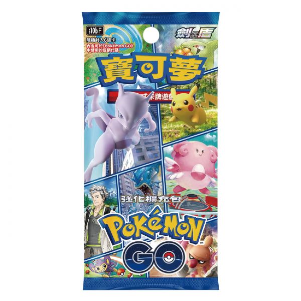 寶可夢卡牌擴充包「S10b Pokémon GO」 寶可夢卡牌擴充包,S10b Pokémon GO