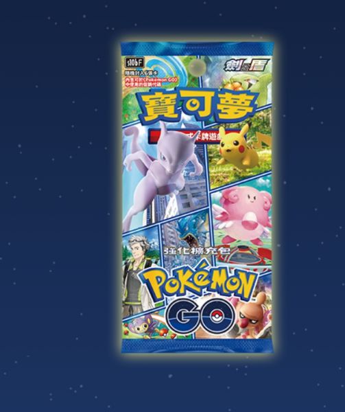 寶可夢卡牌擴充包「S10b Pokémon GO」 寶可夢卡牌擴充包,S10b Pokémon GO