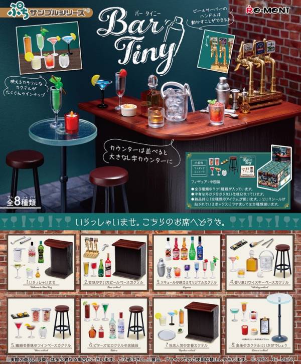 RE-MENT 盒玩 袖珍系列 歡迎光臨小酒吧 Bar Tiny 一中盒 8入 