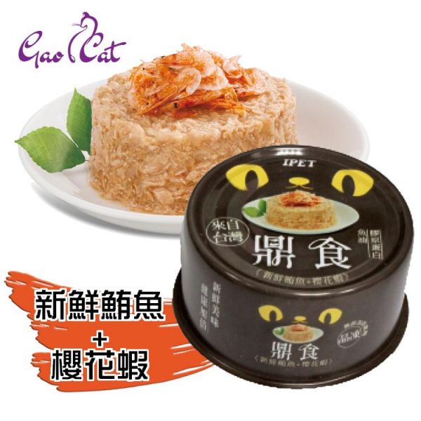 【貓罐】IPET艾沛-鼎食晶凍貓罐85g(共5款)-隨機出貨 貓罐