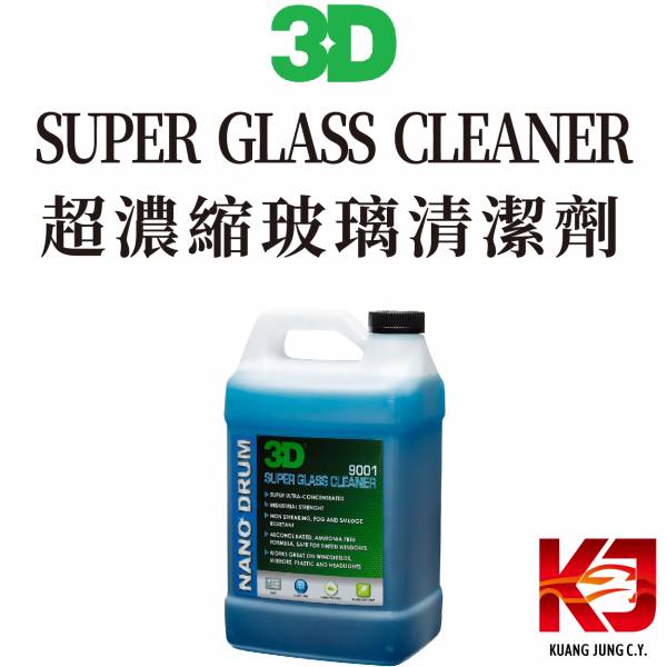 ⋄蠟妹緹緹⋄ 3D SUPER GLASS CLEANER 超濃縮 玻璃 清潔劑 一加侖 350ml分裝 玻璃清潔劑,超濃縮,玻璃,清潔劑,可稀釋