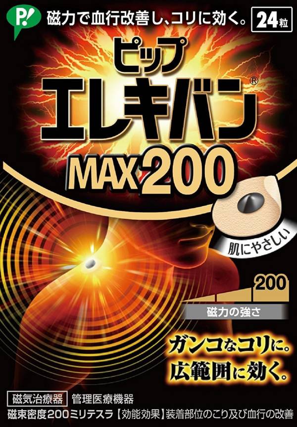 日本代購-易利氣磁力貼MAX200 24粒入日本製  日本代購,易利氣,易利氣.磁力貼,MAX200 ,24粒入,日本製