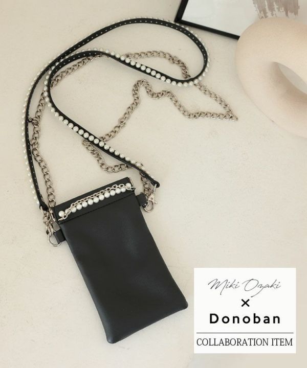 日本尾崎美紀 x Donoban珍珠鍊條手機袋 日本尾崎美紀 x Donoban珍珠鍊條手機袋