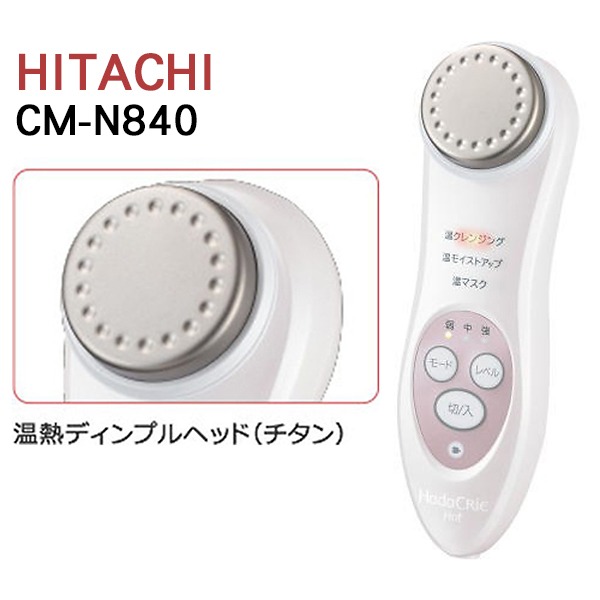 日本代購-日立 HITACHI 美容導入儀 CM-N840 日本代購,東區時尚,日立,CM-N840