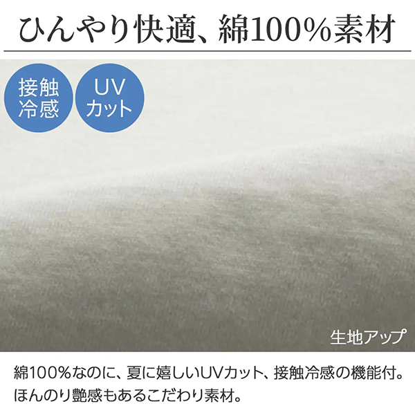 日本代購-純棉涼感長版背心(共五色/M-LL) 日本代購,提花,針織
