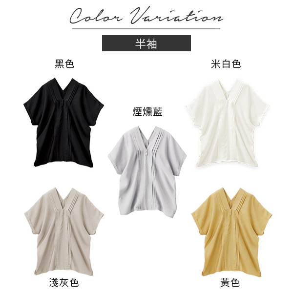 日本代購-V領打褶襯衫(共五色/3L) 日本代購,V領,襯衫
