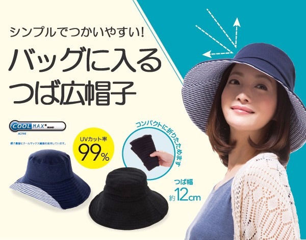 日本代購-抗UV速乾可折疊收納遮陽帽(共二色) 日本空運,東區時尚,現貨,抗UV,寬帽緣,可折疊,收納,遮陽帽