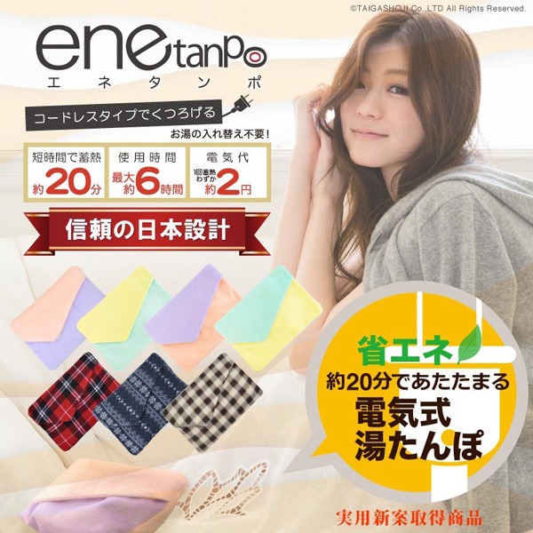 日本代購-(花樣款)日本設計重覆使用充電式熱水袋(附絨毛套子) 日本必買,日本代購,日本設計,重覆使用,充電式,熱水袋,絨毛套子