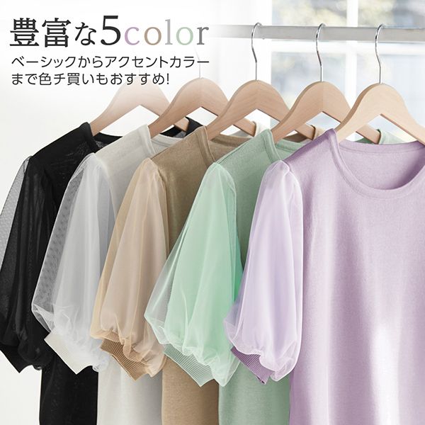 日本代購-薄紗雪紡泡泡袖拼接上衣(共五色/M-3L) 日本代購,薄紗,雪紡,泡泡袖