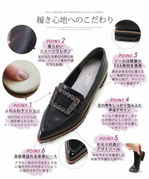 日本SESTO腳背顯瘦舒適好穿寶石平底鞋﻿ 日本SESTO腳背顯瘦舒適好穿寶石平底鞋﻿