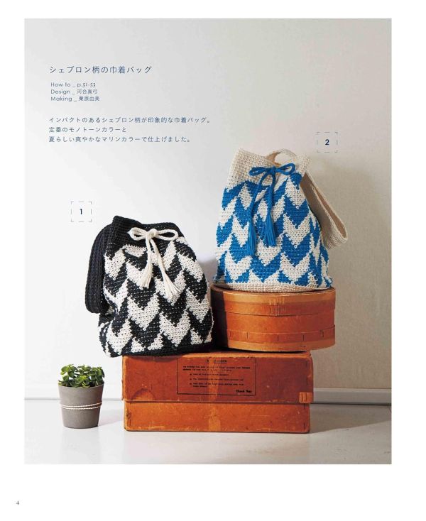 日文編織書 - 完全保存リクエスト版　夏糸で編む　かぎ針編みのサマーバッグ大全集 
