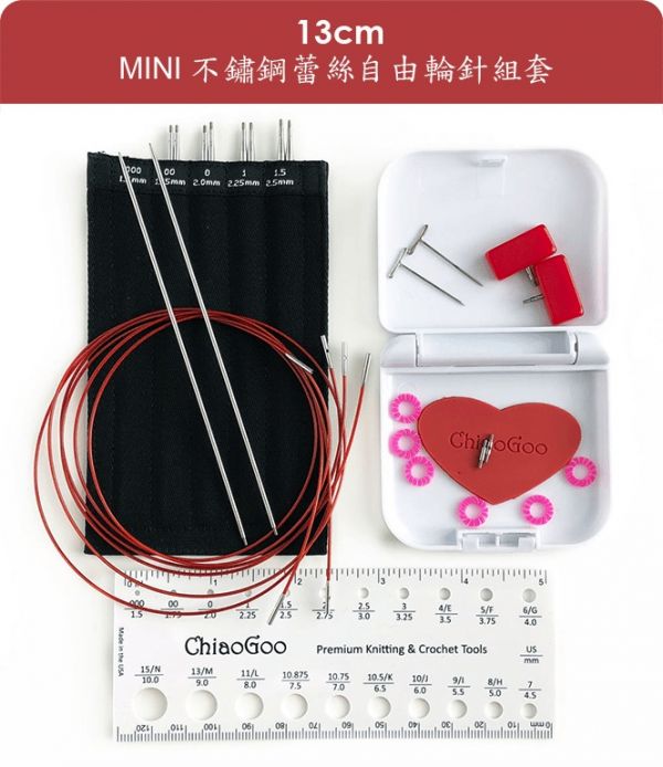 巧姑 ChiaoGoo - MINI不鏽鋼蕾絲自由輪針組套(5付)7400-M / 7500-M ChiaoGoo、巧姑、輪針、棒針、輪針組、不鏽鋼