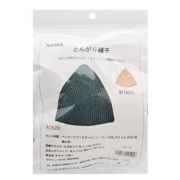日本ないとう原廠材料包 - 可愛尖頂毛帽 