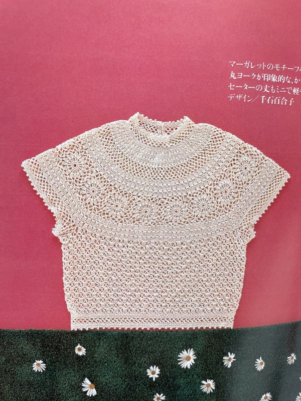 珍稀一本！老師私藏日文「超絕版」編織書！-花が好き セーターが好き 