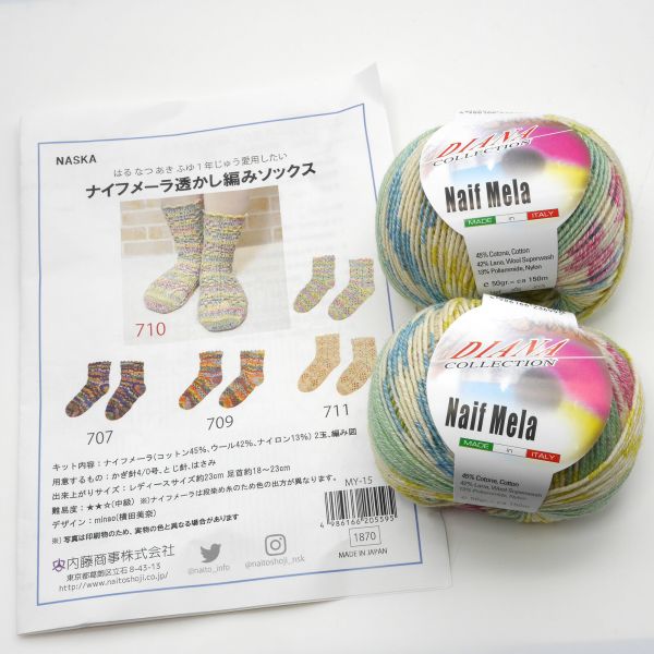 日本ないとう原廠材料包 - 超繽紛鉤針襪 
