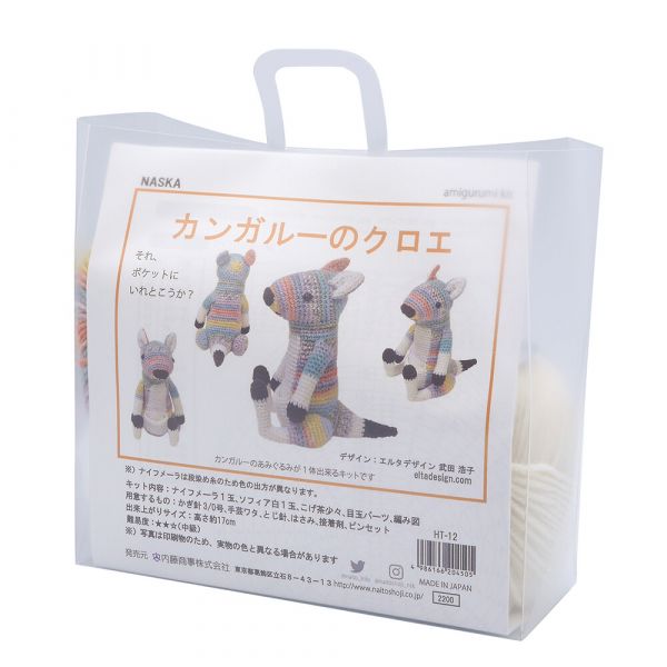日本ないとう原廠材料包 - 可愛袋鼠娃娃 
