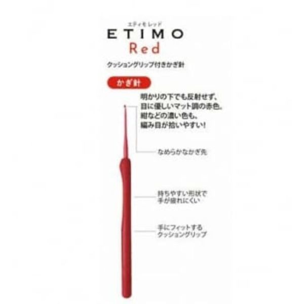 日本廣島TULIP - ETIMO Red  廣島紅色鉤針 