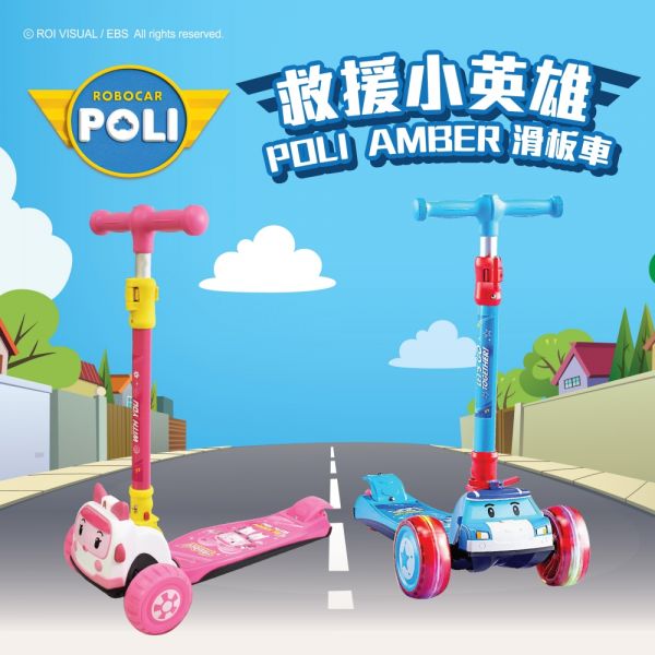 台灣唯一正版授權 救援小英雄 POLI波力 AMBER安寶 炫彩兒童滑板車 RT-925 