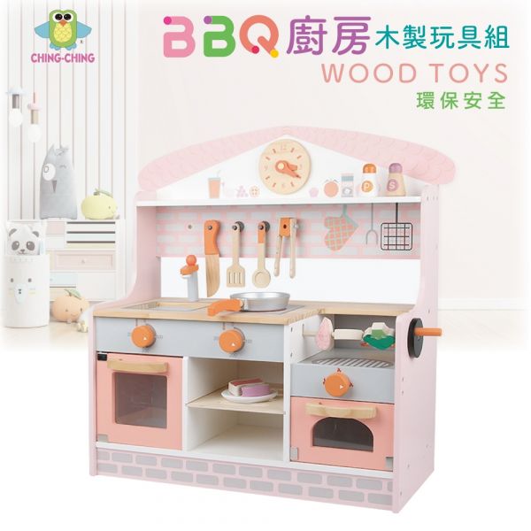 BBQ廚房木製玩具組 MSN21012 