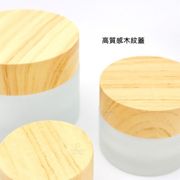 白砂膏霜罐-木紋蓋/竹蓋 