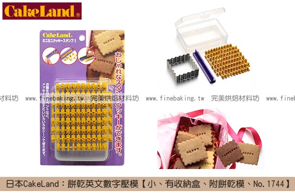 《原裝》日本CakeLand：餅乾英文數字壓模【小、有收納盒、附餅乾模、No.1744】 CakeLand