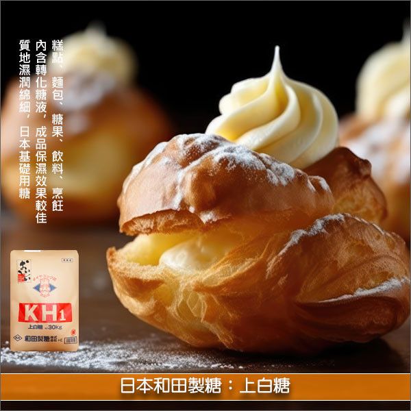 日本和田製糖：上白糖 30kg〈會員免運，結帳時請輸入優惠碼 999〉 糕點,麵包,糖果,飲料,烹飪