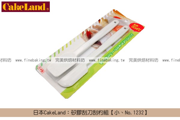 《原裝》日本CakeLand：矽膠刮刀刮杓組【小、No.1232】 CakeLand