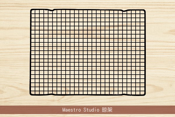 《原裝》Maestro Studio：晾架【適用好先生烤箱】 Maestro Studio