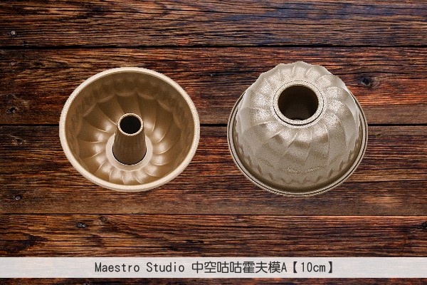 《原裝》Maestro Studio：中空咕咕霍夫模A【10cm】 Maestro Studio
