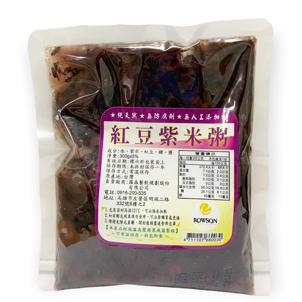 【直播限定】紅豆紫米粥(300g)